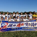 熊谷リリーズジュニアユースカサブランカ中学生女子サッカークラブチーム